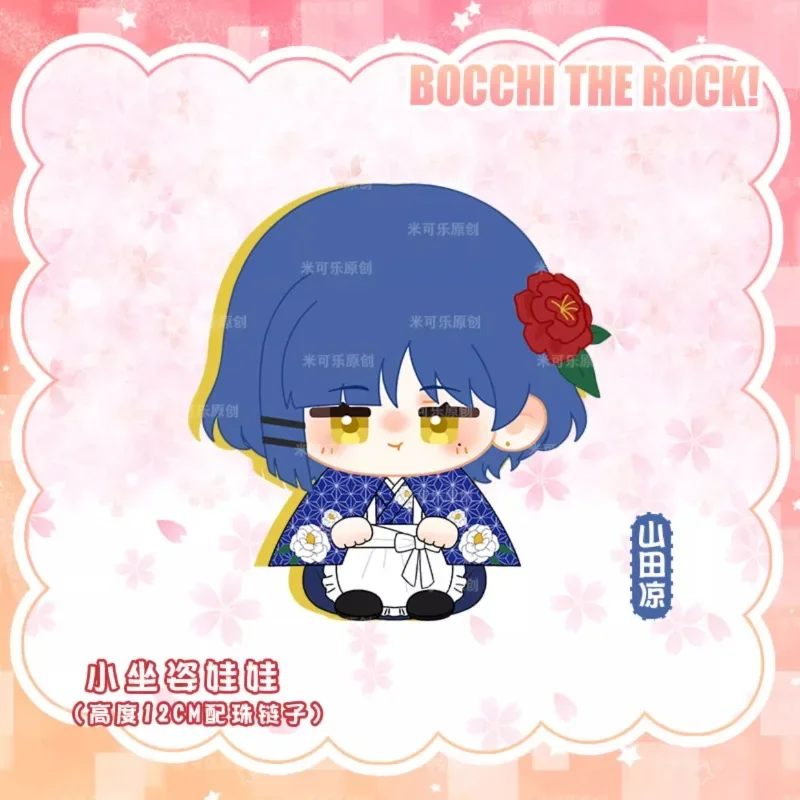 Аниме BOCCHI THE ROCK! Косплей Gotoh Hitori Yamada Ryo мягкий очаровательный стоячий осанка 12 см