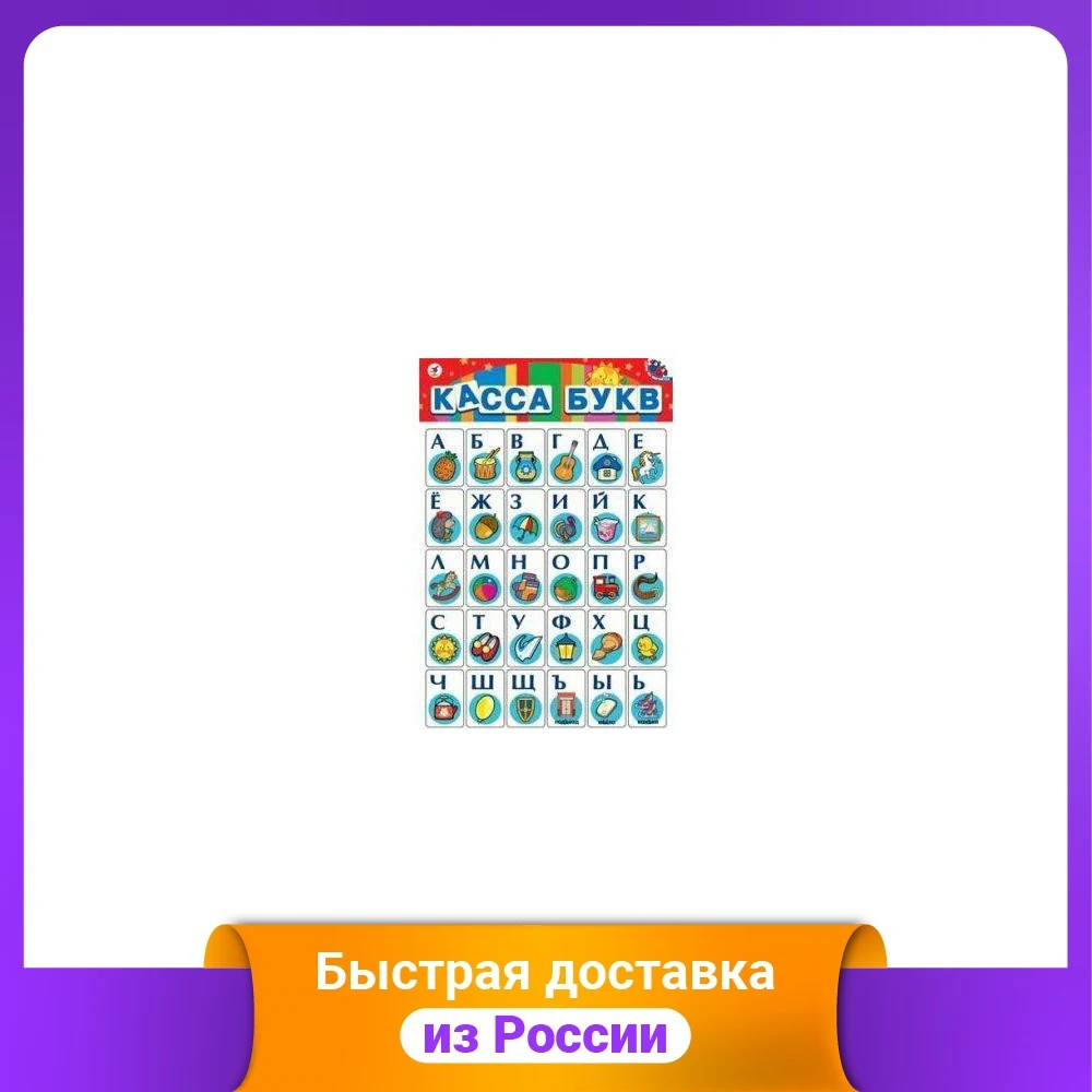 Чекаут буквы на магнитах Подарки Хобби Дети Младенцы День рождения Игрушки для детей Основные навыки жизни Обучение Образование.