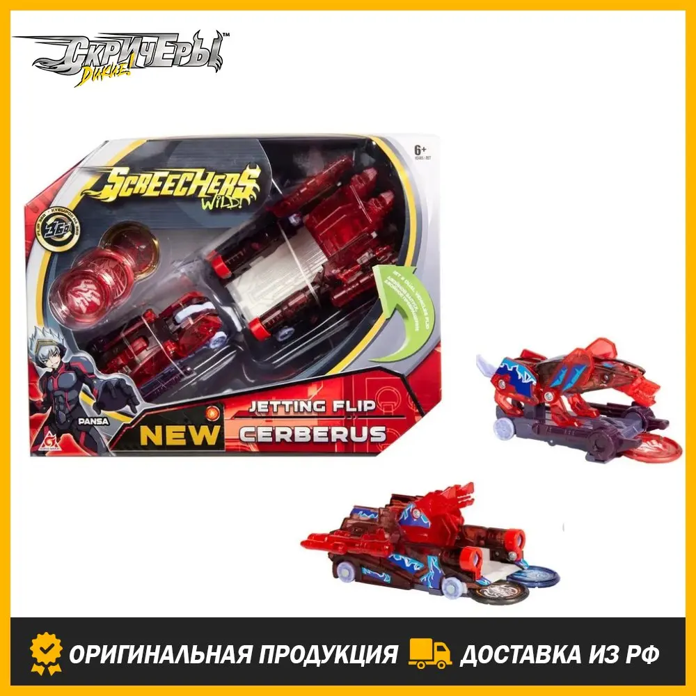 Машинка-трансформер Screechers Wild Турбо-Скричер 2-в-1 Церберус