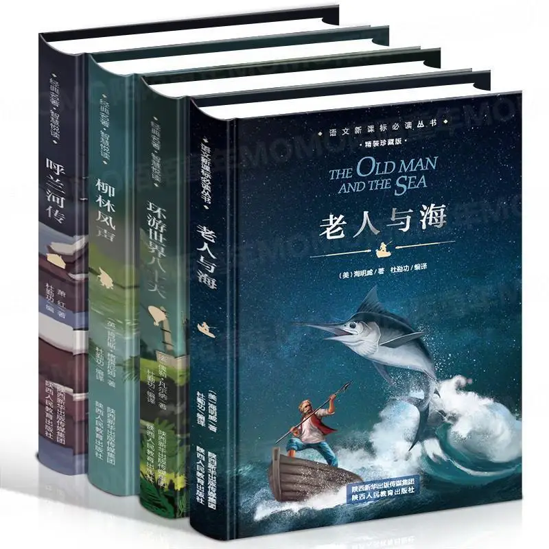 

Книги в твердом переплете для стариков и морей, учеников начальной школы, экстракоррикулярные книги для чтения, образовательная детская история