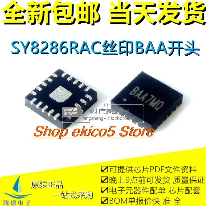 

10 шт. оригинальный stockSY8286RAC BAA7DE BAA6UAQ BAA5VA BAA7 BAA6 QFN-20