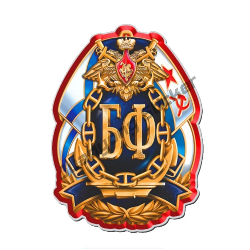 

Акриловая наклейка на багажник автомобиля с изображением морского флота Балтийского флота, красочные наклейки, аксессуары для мотоциклов, ...