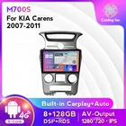 2.5D 1280*720 IPS Android11 8G 128G Автомагнитола для Kia Carens 2007 - 2011 GPS-навигация мультимедийный плеер стерео головное устройство HU