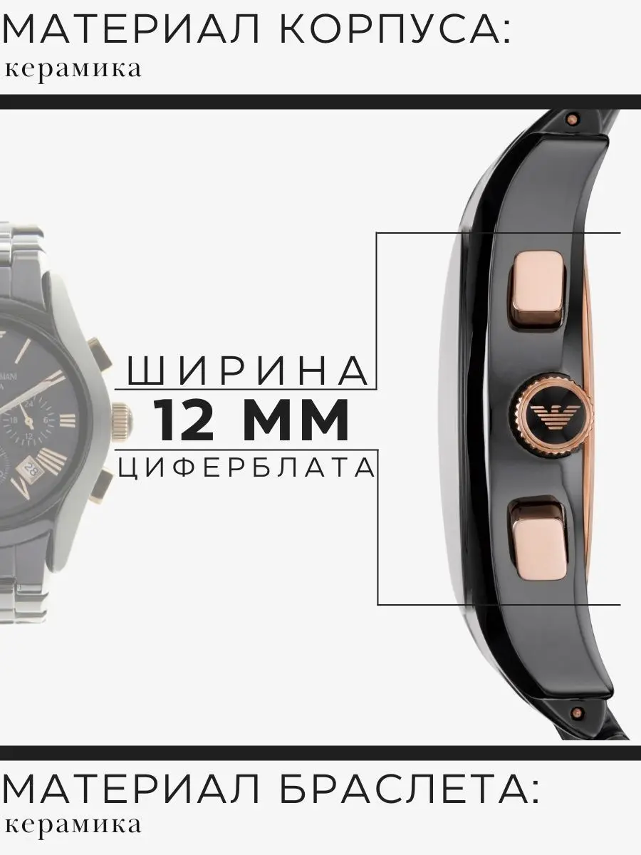 Часы мужские наручные Emporio Armani Ceramica оригинальные в подарочной упаковке кварцевый