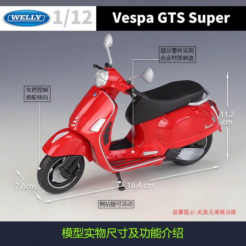 Модель мотоцикла WELLY 1:12 Vespa GTS Super 2020 Motogp сувенирная игрушка коллекционная