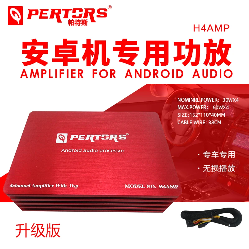 Q-PERTORS автомобильный усилитель мощности аудио DSP QP-H4AMP для Android аппарата 4-канальный