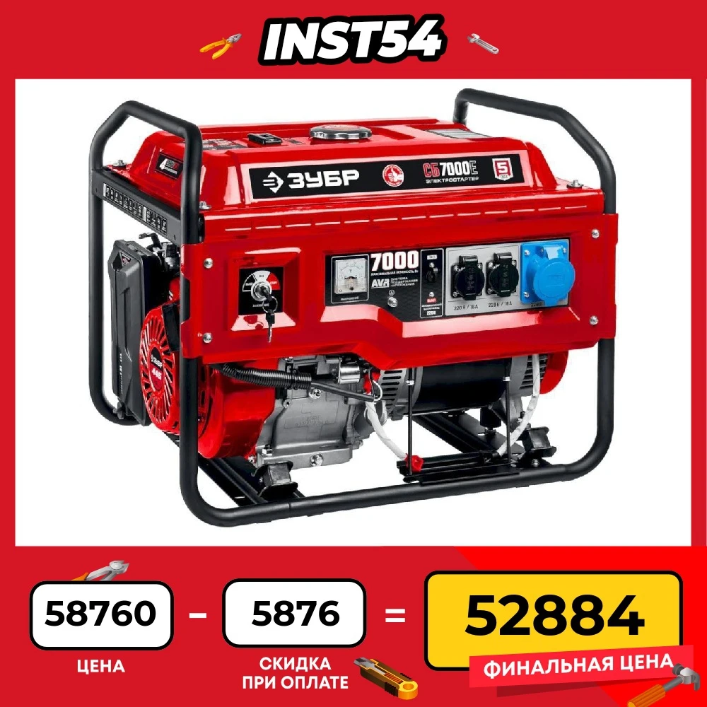 Зубр 7000е3. Зубр сб 7000е. Зубр сб 7000е. Генератор бензиновый сб-8000 серия «мастер» купить ярославль. Генератор зубр сб-5500е.