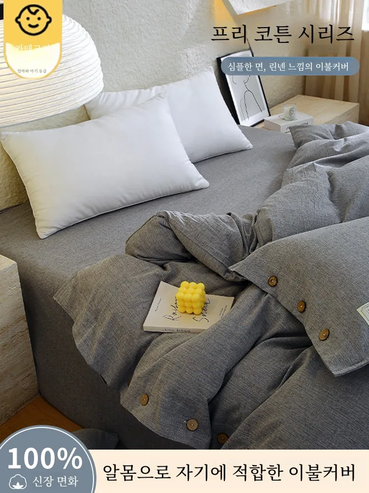 Pure Cotton Quilt Cover 00 Single Class a Maternal and Child Student Dormitory 50x200 Sin...