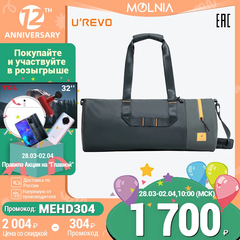  UREVO Уличные водонепроницаемые нейлоновые  спортивные сумки  сумка для тренировок фитнеса  спортивная   с отделением для обуви 