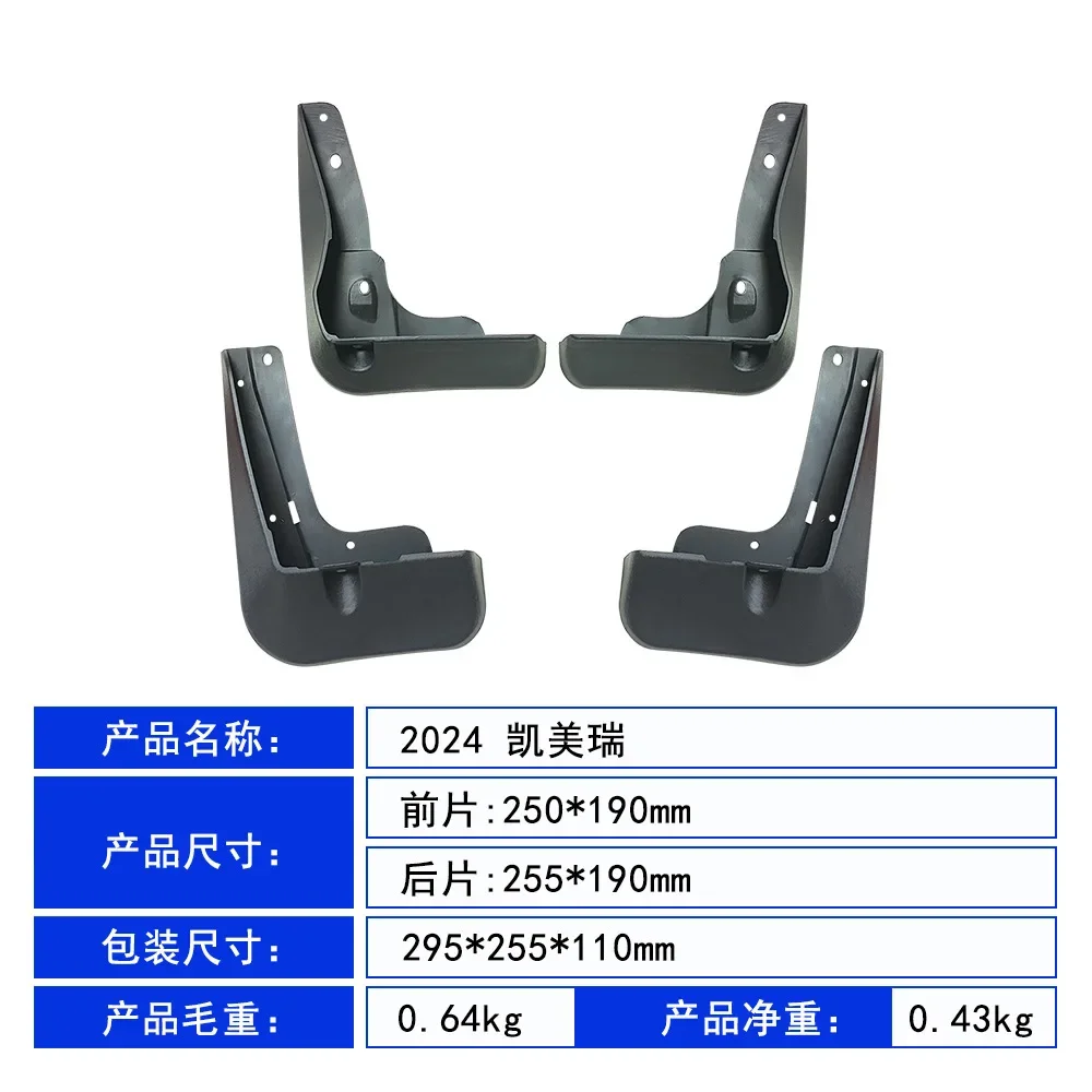 Подходит для крыла автомобиля Camry 2024 переднее и заднее крыло из полипропилена