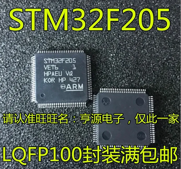

STM32F205RCT6 GD32F205RCT6 STM32F205VET6 RGT6 VGT6