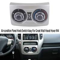 Electric Air Condition Heater Climate Control Switch Air-Condition Panel Knob Switch Assy For Great Wall Haval Hover M4