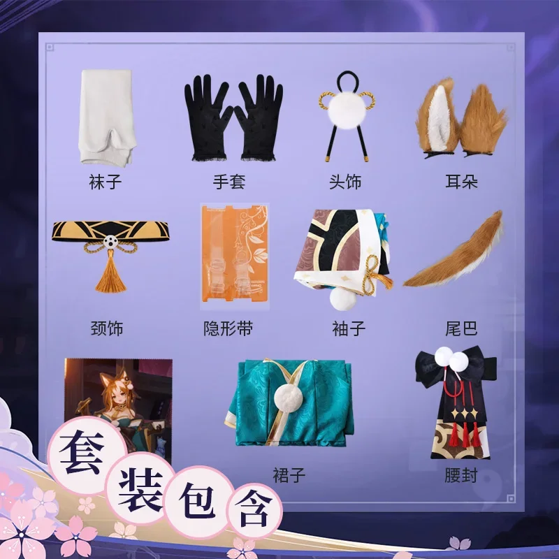 Аниме игра Genshin Impact Gorou Geo Bow Ivitation Miss Hina униформа праздничное платье карнавальный