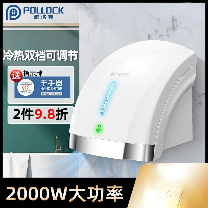 

2000W high-power automatic induction hand dryer bathroom hand dryer household hand dryer toilet bathroom hand dryer