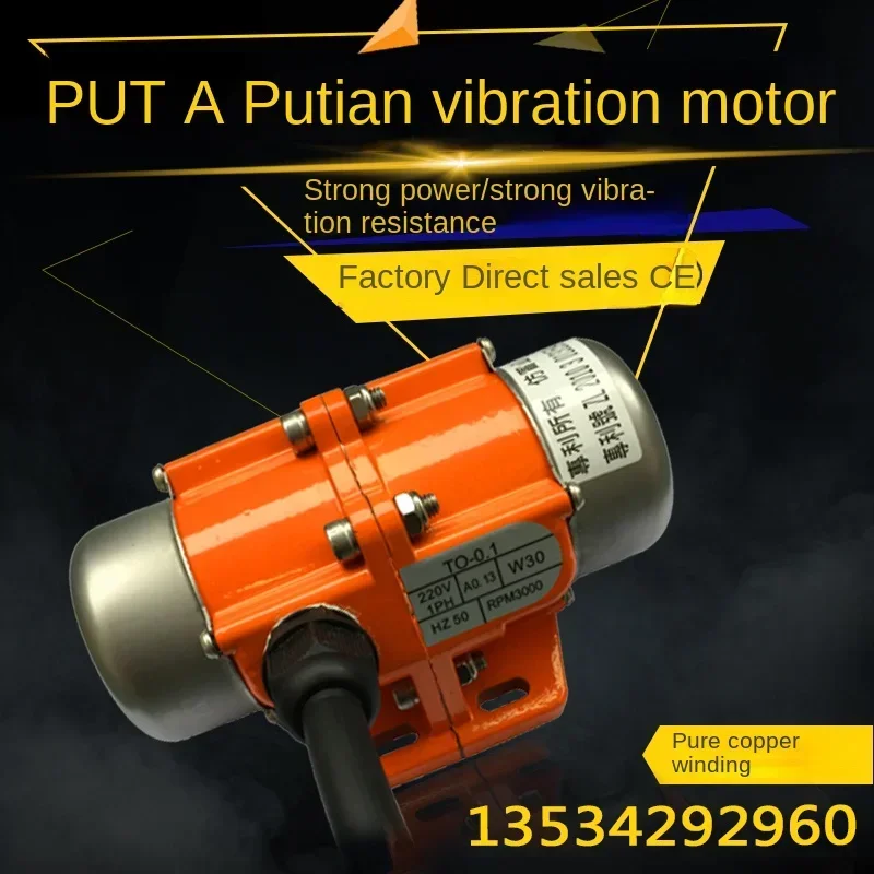 Вибрационный двигатель 380 В небольшой вибрационный 220 миниатюрный промышленный