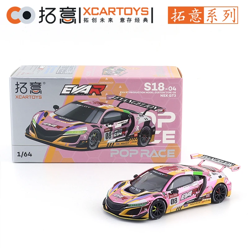 XCARTOYS POP RACE 1/64 Honda EVA RT-08 NSX GT3 автомобиль из сплава литая металлическая модель для