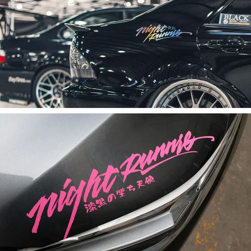 JDM ночной бегун гоночный стикер светоотражающие фотообои брызговик виниловые
