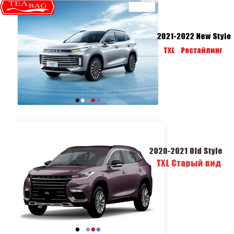 Для Chery Exeed TXL 2022 2021 2020 защитная задняя крышка