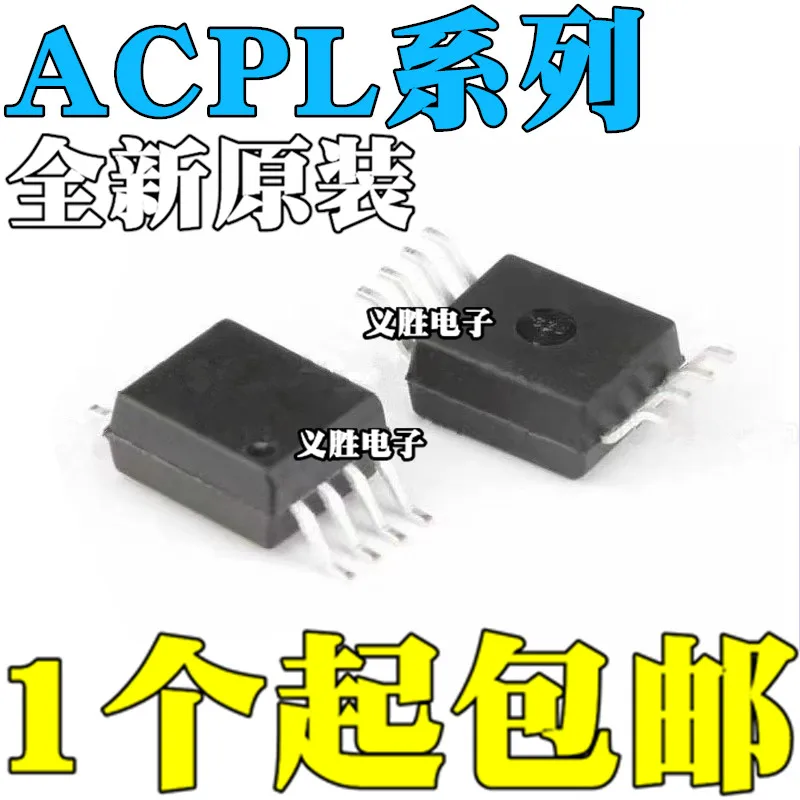 

ACPL-C79B C780 784 C78A 790 C79A C87AT C87BT C87H-500E SOP8