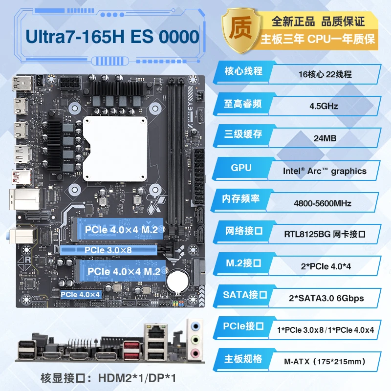 

Встроенная основная плата процессора Ultra ES, процессор Modt AI Yuanqi 125H 155H 165H