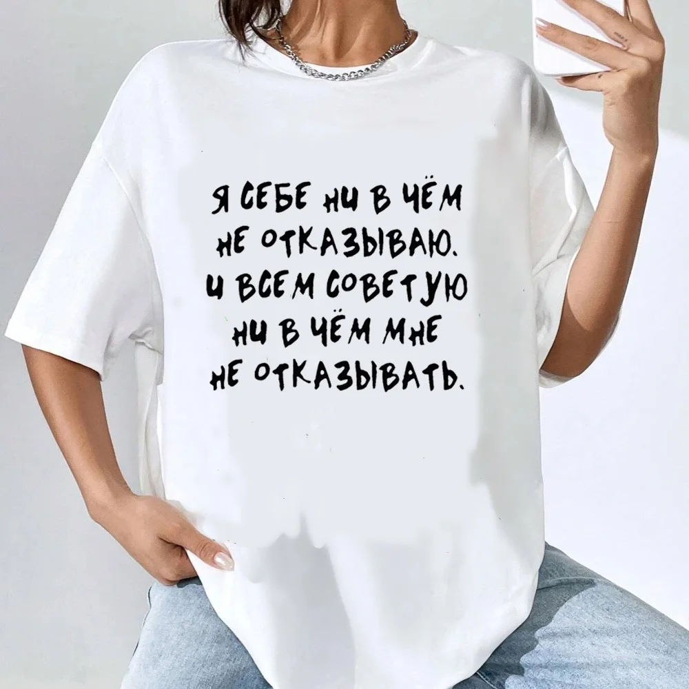 Russian Prints t shirt female graphic Digital Grunge Psychedelic tshirt Comfortable Punk Pastel