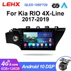 Автомобильный DVD-плеер LEHX Pro HIFI DSP Android10 2din с Wi-Fi для Kia RIO 4 X-Line 2016-2019, автомагнитола, мультимедийный плеер для Carplay, GPS, Navig