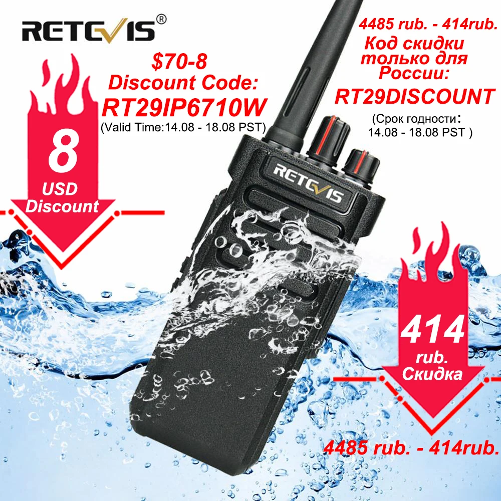 IP67 Waterproof Walkie Talkie 	