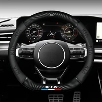 3d embossing carbon fiber leather car steering wheel cover for kia kn k5 k3 sportage picanto ceed rio 2 3 4 automotive interior