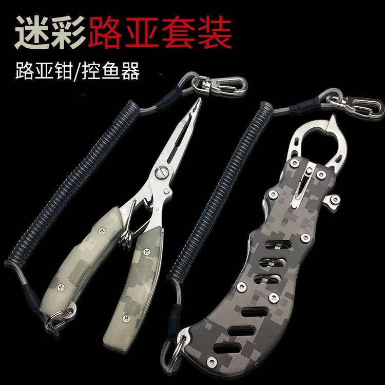 

Камуфляжная дорога Ya Tong Control Fish Set многофункциональные рыболовные плоскогубцы, рыболовные плоскогубцы, клещи для крючков, клещи для крючков