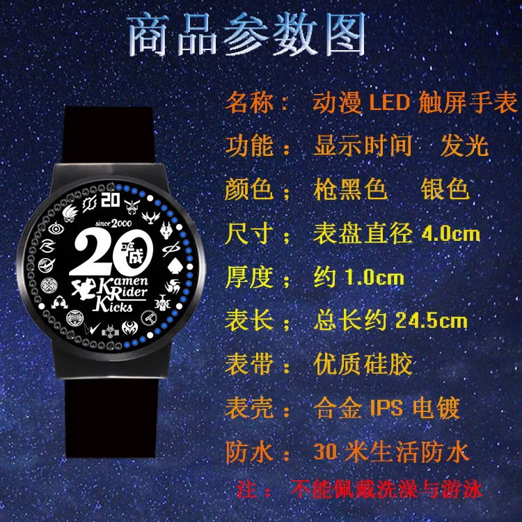 

buildDECADE Masked Knight Anime Peripheral Watch zi-o Shiwang ex-aid Touchscreen Luminous Electronic Watch
