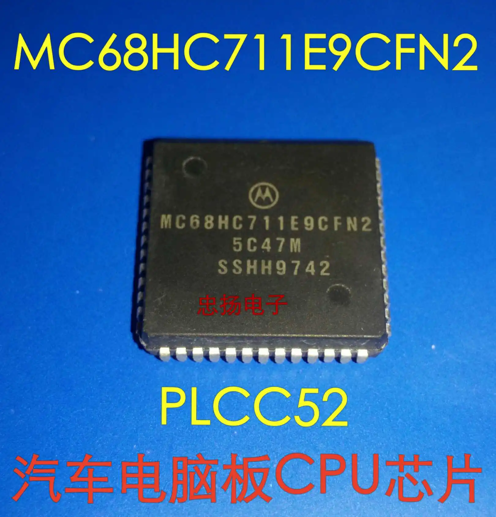 

Free shipping MC68HC711E9CFN2 /CPU 5PCS