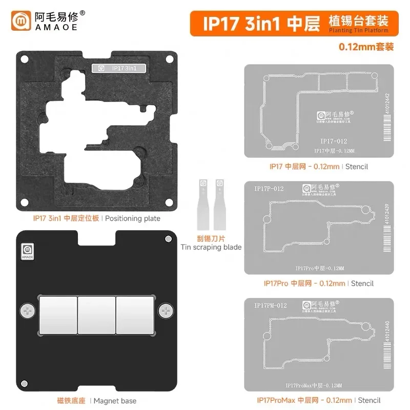 

AMADE IP17 набор трафаретов для ремонта iPhone 17