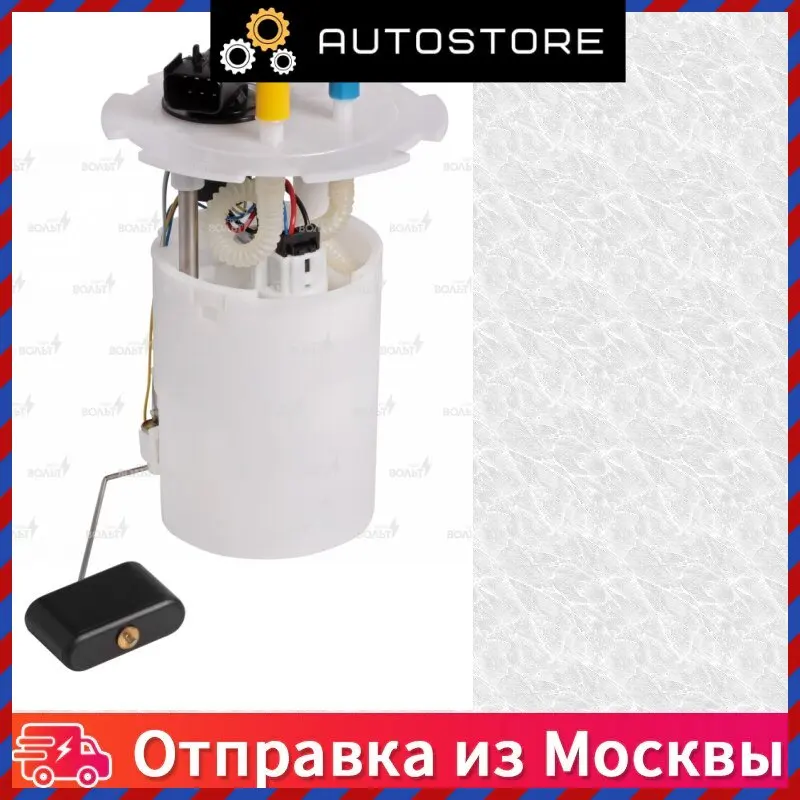 Насос топливный в сборе Startvolt SFM 0550 SFM0550 |