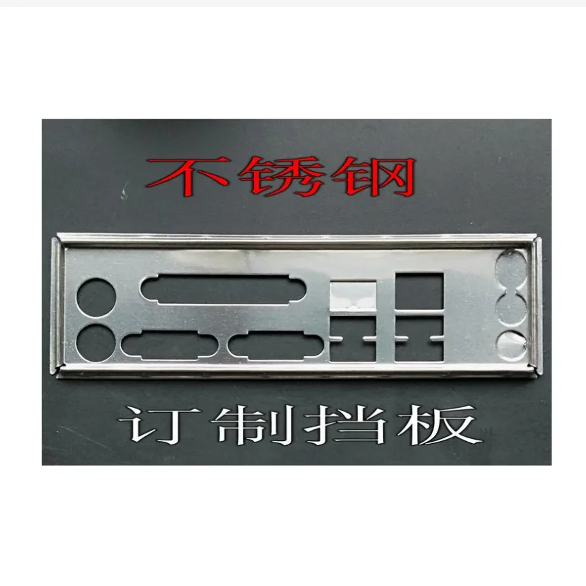 IO I/O защитная задняя панель, задняя панель, кронштейн для ASUS M4N68T-M LE V2 H61M-D