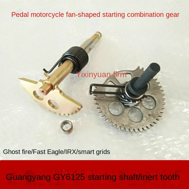 

GY6 125 150 cc 152QMI 157QMJ, пусковой вал в сборе, направляющая шестерня