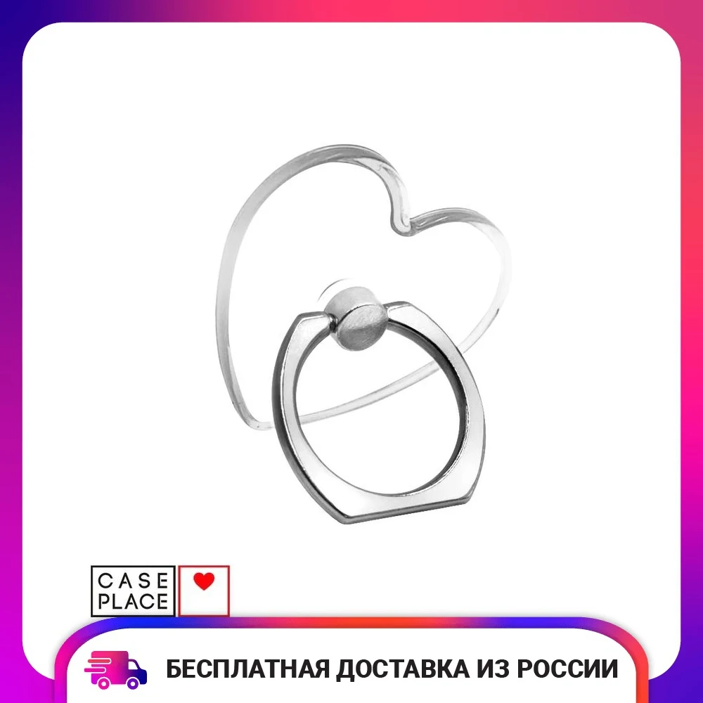 Кольцо-держатель для телефона Прозрачное круглое квадратное сердце.