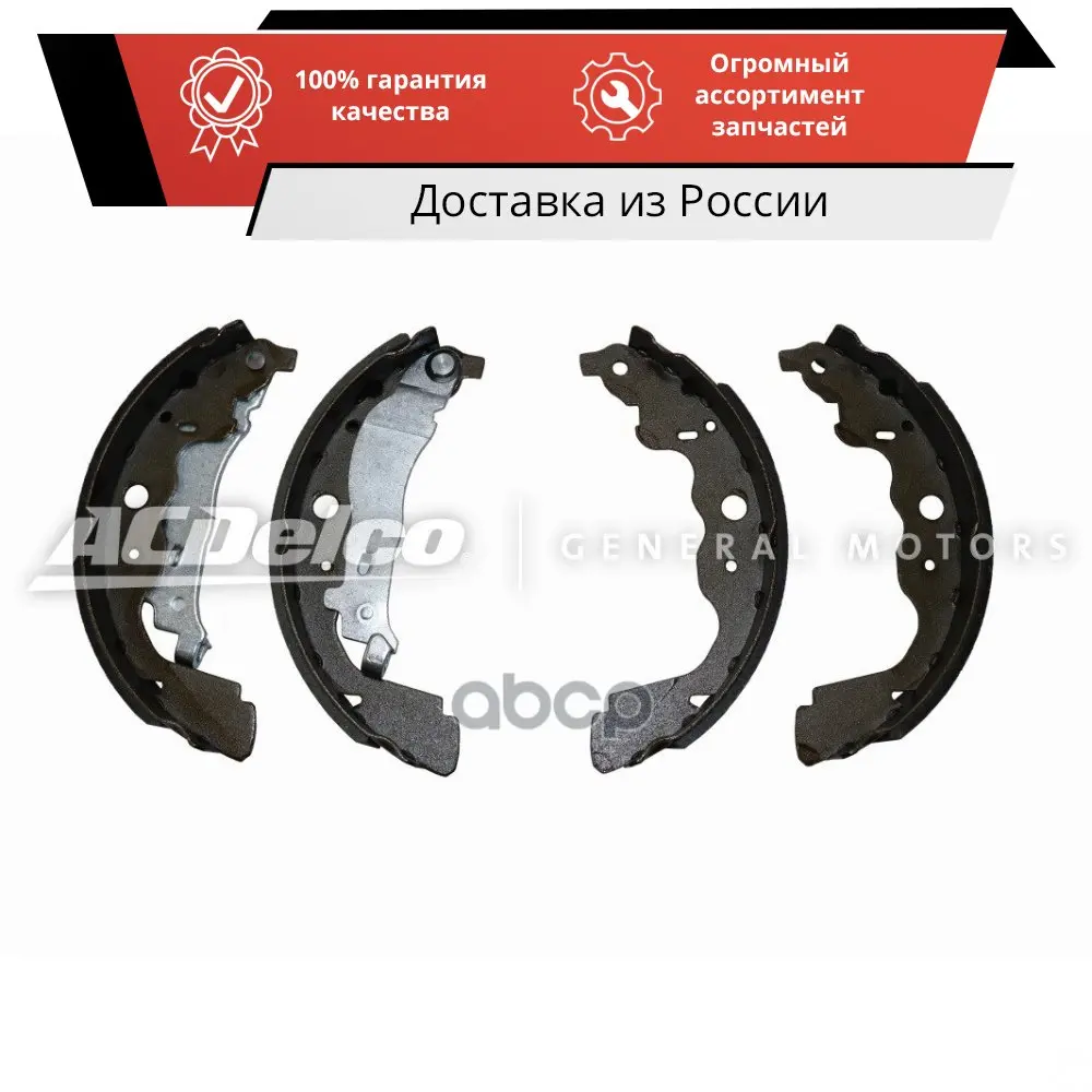 Колодки зад.NISSAN/LADA/RENAULT ALMERA/LARGUS/DUSTER/LOGAN ACDelco арт. 19374074 |
