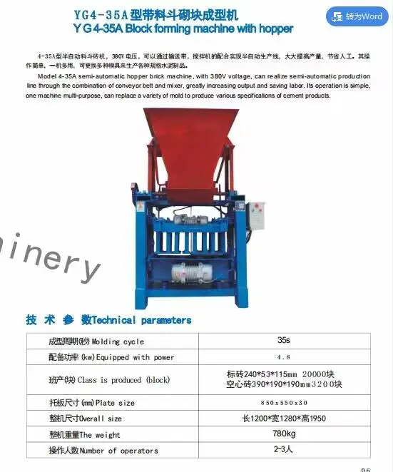 Небольшая машина для производства блочных кирпичей по бетону Морской транспорт