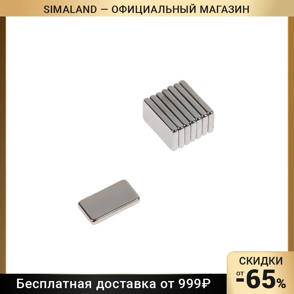 Неодимовый магнит REXANT прямоугольник 15х8х2 мм сцепление 1.1 кг 8 шт. 4370889 - купить по