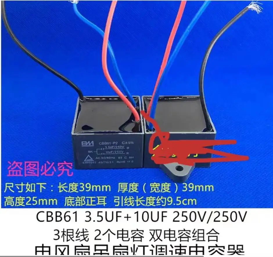 

CBB61 10UF+3.5UF 3-wire fan capacitor