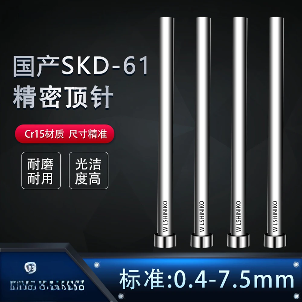 

100 шт. SKD61 полная твердая форма верхний штифт 0,4-30 мм по индивидуальному заказу
