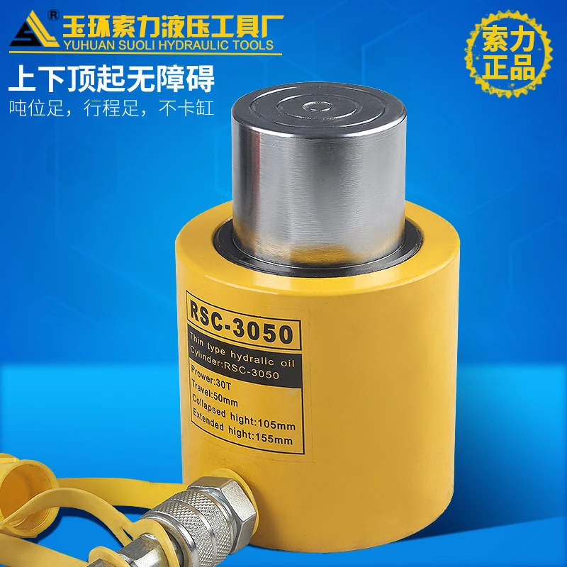 Короткий гидравлический домкрат Электрический длинный ультратонкий масляный