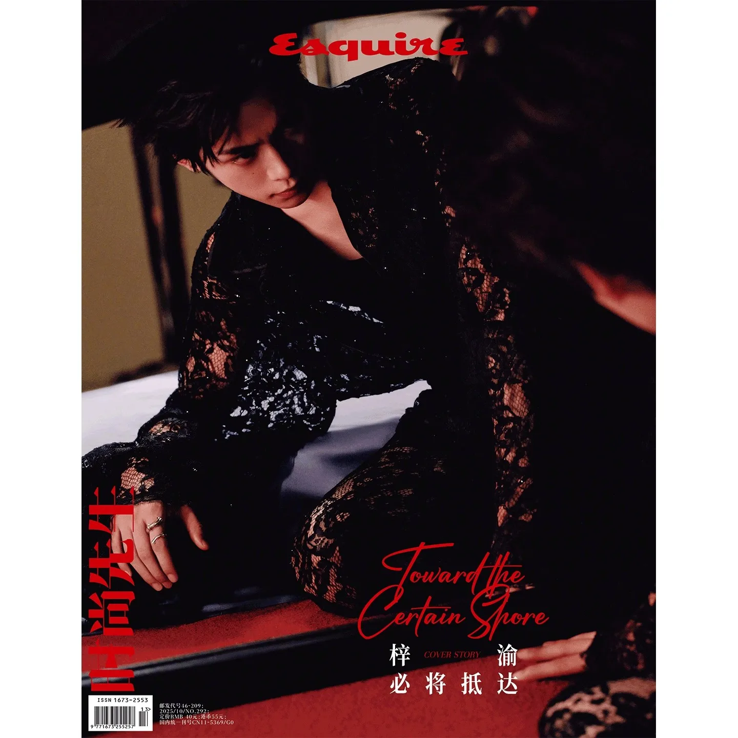 Фото Официальный набор Zi Yu Cover Esquire Magazine, 2025 октября — лучший мужской модный журнал, серебряный Октябрьский выпуск, роскошные наряды №4