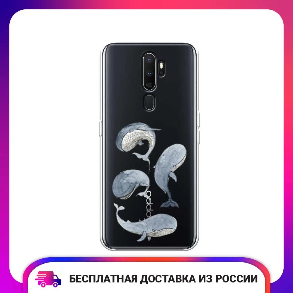Чехол силиконовый для Oppo A5 (2020) A9 Киты защитный тонкий мягкий чехол-накладка с