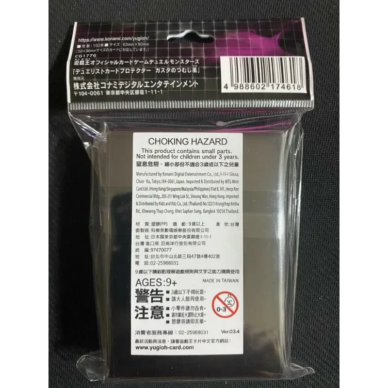 Официальный конами YuGiOh 100 шт. рукав для карт Whirlwind of Gusto запечатанный