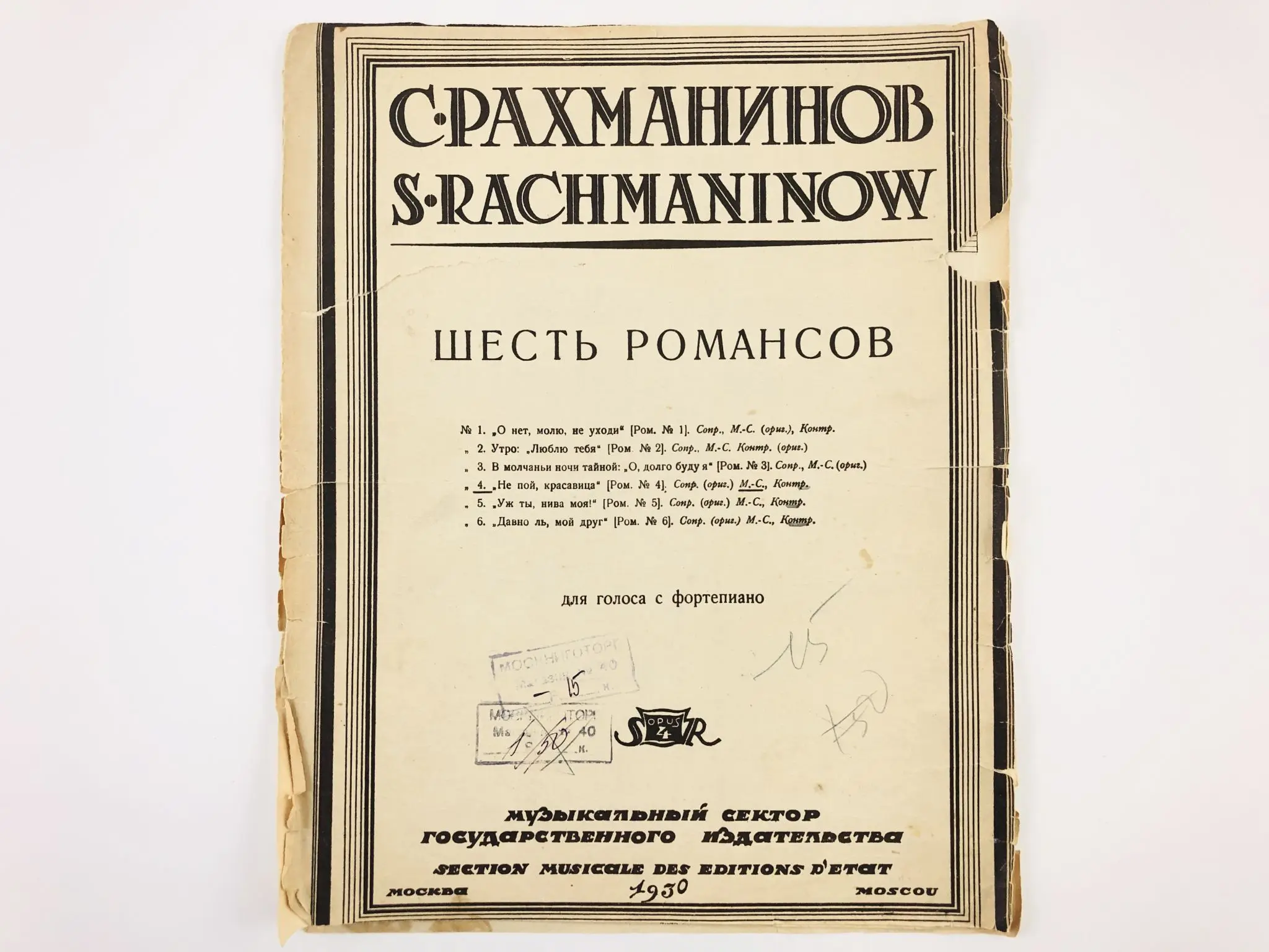 Рахманинов не пой. Не пой красавица при мне романс. Рахманинов я жду тебя. Рахманинов тебе поем. Рахманинов херувимская.