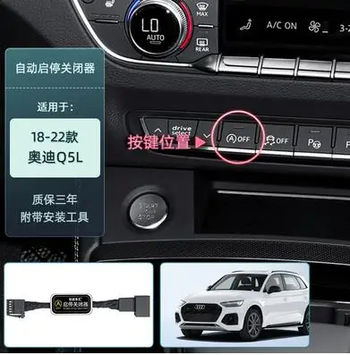 Автомобильная система автоматического остановки запуска двигателя, датчик управления устройствами для Audi A4 B9/A5 F5/A3 8V/Q5 FY/Q3 8U F3/Q2 S4 S5 RS4 RS5