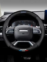 auto carbon fiber steering wheel cover non slip suitable for haval h2 h6 h7 h8 h9 h2s m6 c50 f5 f7 f7x car interior accessories