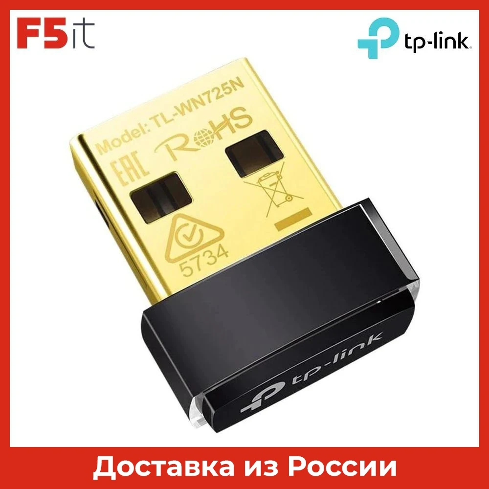 Беспроводной адаптер TP-LINK TL-WN725N (802.11n 150 Мбит/с USB NANO WEP WPA WPA2 802.1x) (TL-WN725N) |