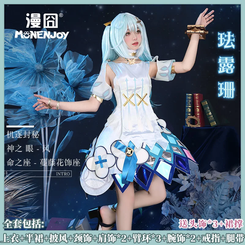 

[Паника] Genshin Impact Game Cos Elushan Machine One By Secret Dress Cosplay Women's